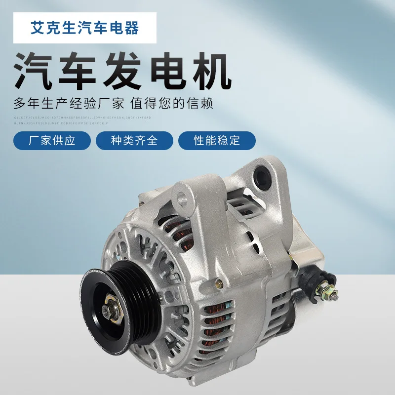 12V 80A SHB-121 автомобильный генератор 27060-16460-1210 для автомобильного генератора
