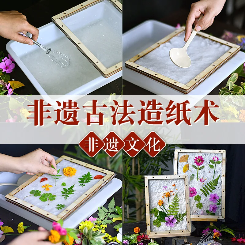 Paper Making Screen Kit  Screen Printing Frame Dried Flowers Sponge with Replacement Mesh Cloth for DIY Paper Craft