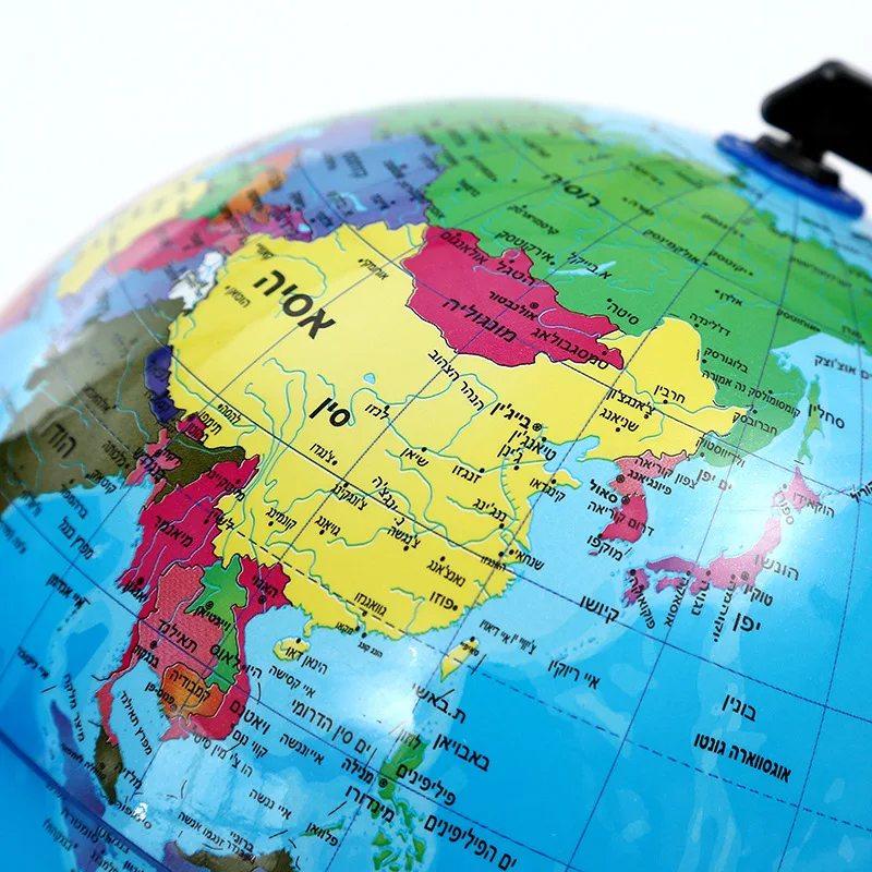 Hebrew language globe Jewish language teaching instrument Middle East geography office study classroom furnishings