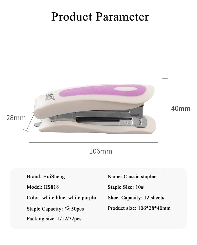 Индивидуальный по запросу заводской прямой продажи необычный новый дизайн студенческие канцелярские принадлежности HS818 офисный степлер № 10 для школы