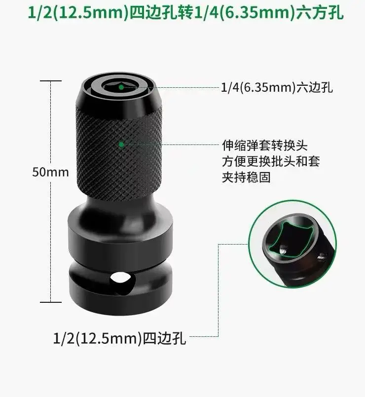 High Grade Drill Chuck Drive Converter Impact Tool Socket Adapter Wrench Chrome 1/2 Inch Square To 1/4 Inch Hex Wrench Connector