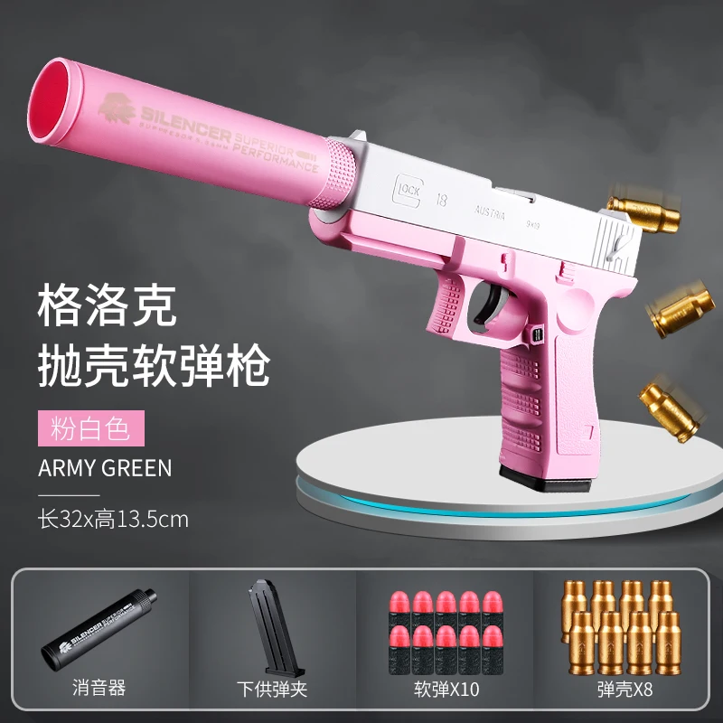Glock soft projectile projectile toy pistol Boy simulation model Gunslinger move can fire soft bullet gun