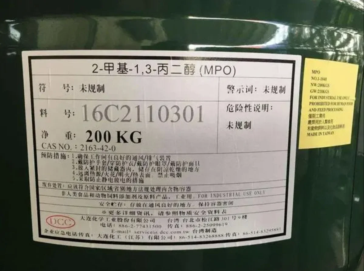 cheap price High Quality Solvents CAS 2163-42-0 1,3-Dihydroxy-2-methylpropane/methylpropanediol/MPO