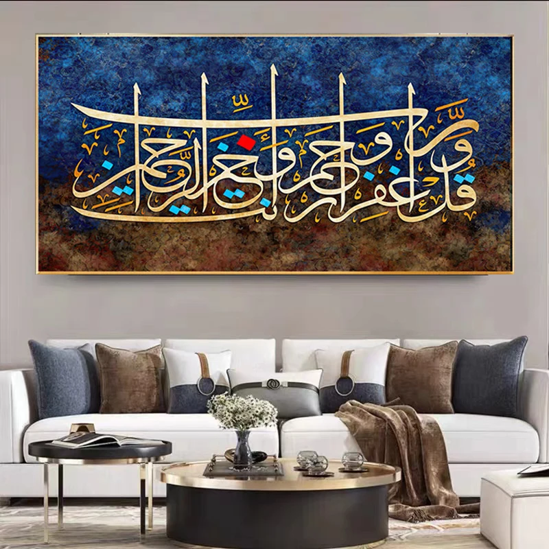 Custom wholesale modern Islamic Wall Art canvas Poster and Prints Arabic Muslim Calligraphy Canvas Paintings for decor