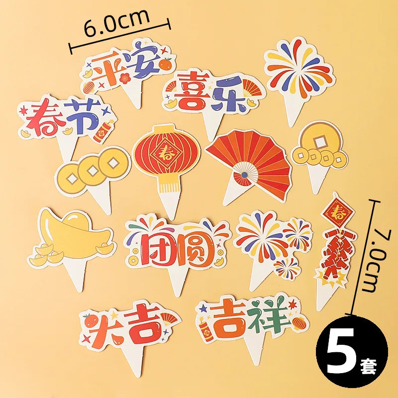 New Year cup cake paper cup Muffin cup baking Year of the Tiger Spring Festival party cupcake reunion red card accessories