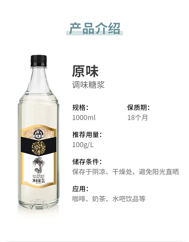 1000 ML original flavor syrup boba syrup syrup for drinks directly from factory wholesale