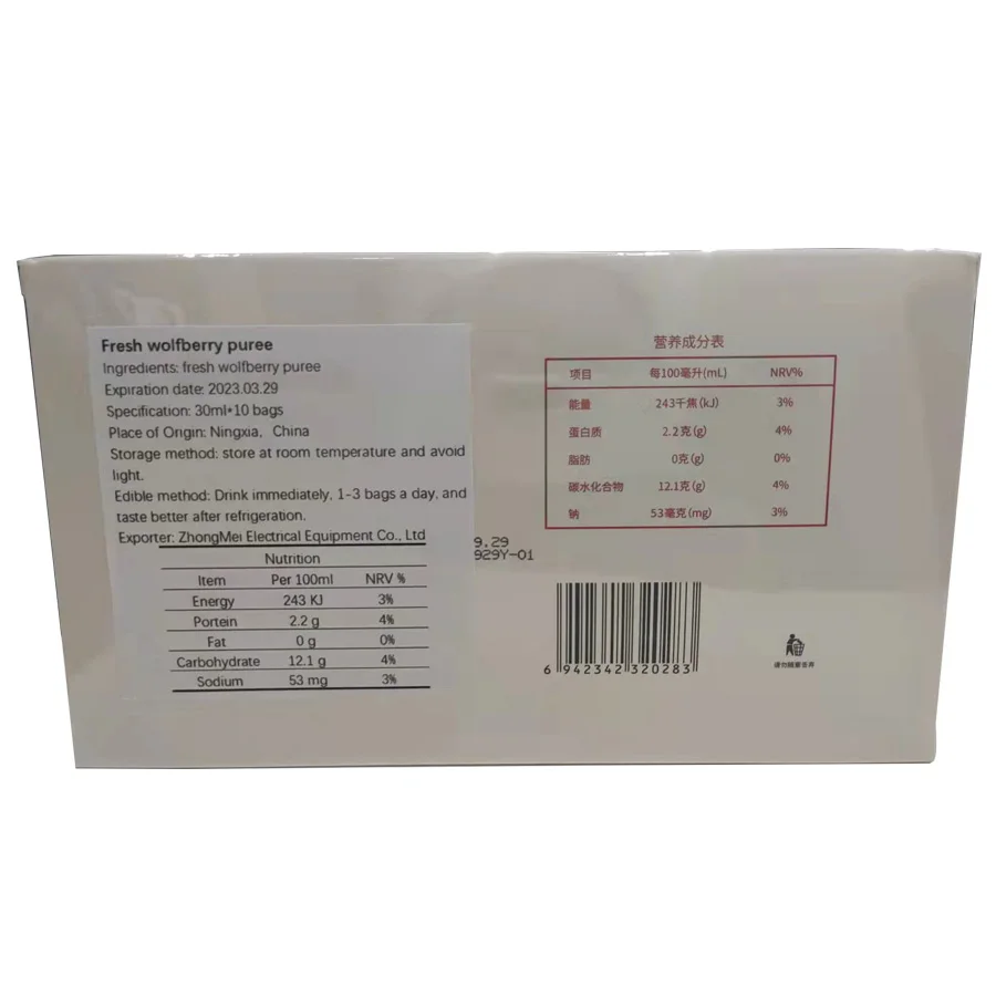 Красивые напитки, 30 мл Саше в упаковке, пюре свежих китайских волчьих ягод, мешок для сока, органический фруктовый сок из ягод Годжи