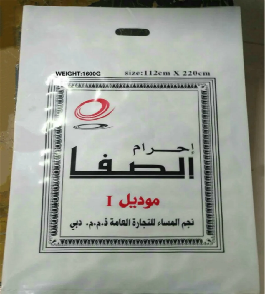 factory direct selling Abra Islamic h igh quality jacquard cotton / polyester/microfiber ahram/ehram  umrah ihram for sale