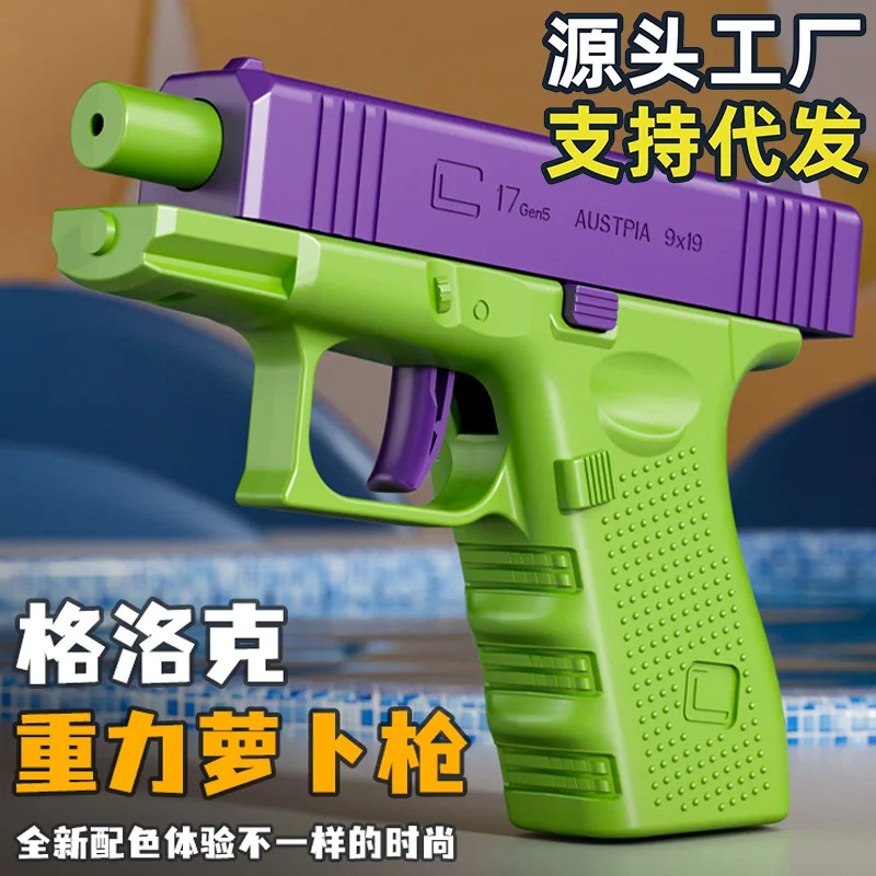 HY Toys гравитационный редис пистолет детеныш 1911 мини-нож маленький автоматический заряженный игрушечный киоск оптом