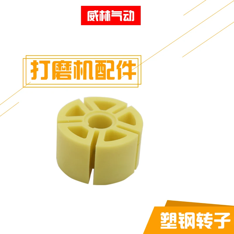 Pneumatic Tools Parts Air Random Orbital Sander Accessories Vane Key Fan Fibre Fiber Rotor Moter rotator Consumables 35mm 20mm