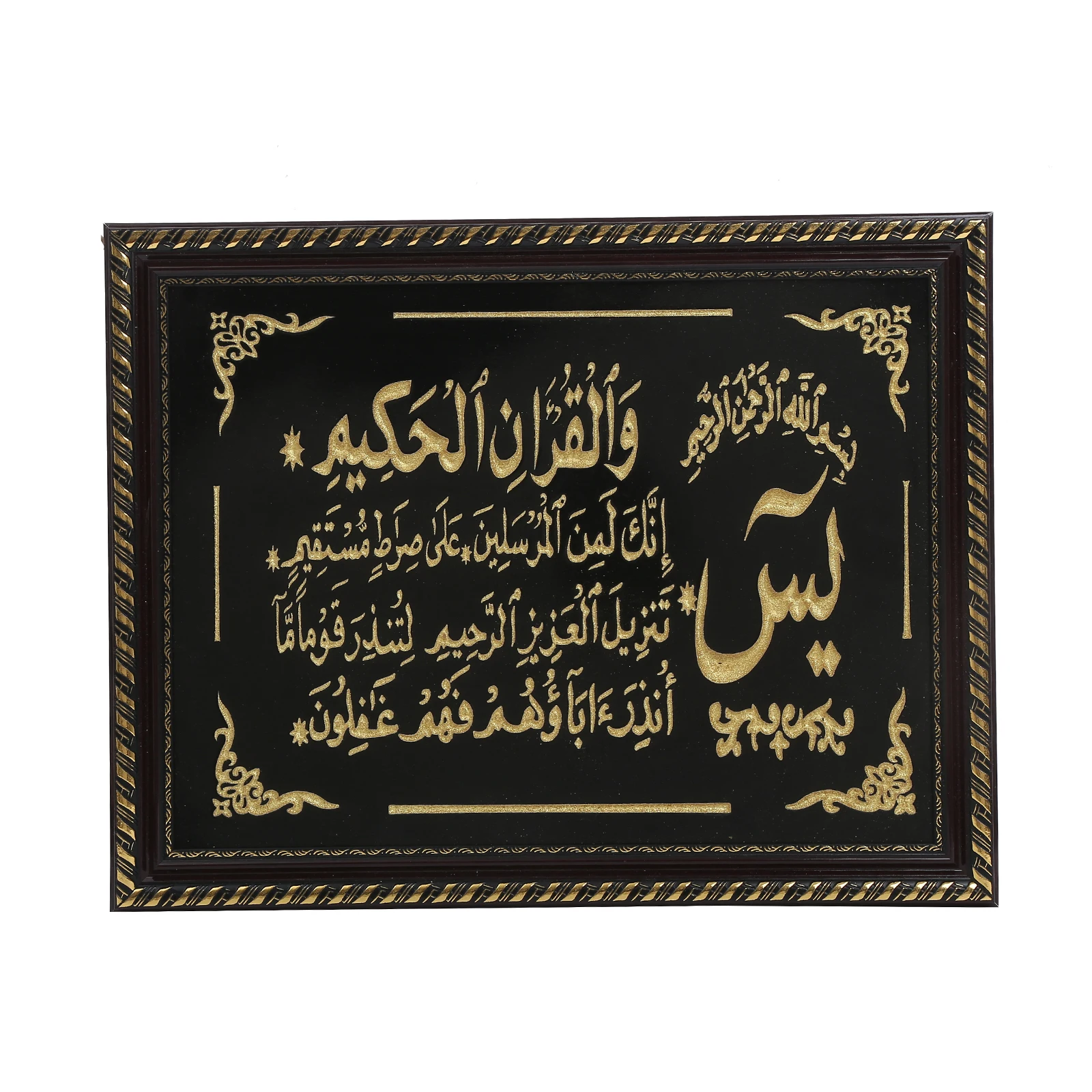 Custom 36*46 cm Muslim Islamic Pop Print  Pictures Abstract Living Room Plastic Decorative Picture Photo Frame Painting Wall Art