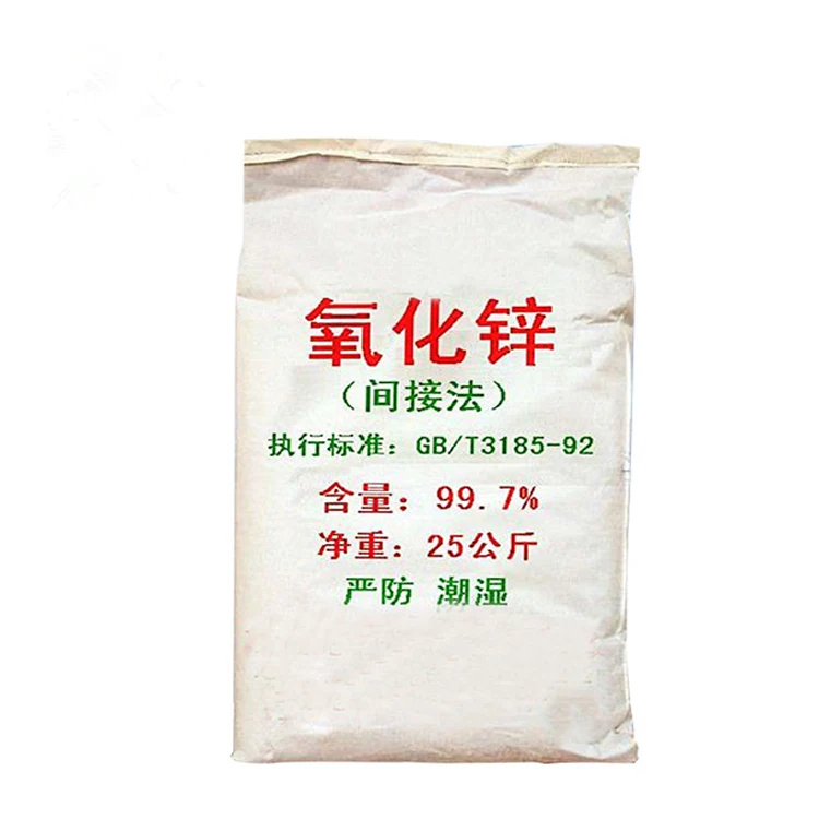 Factory  Price Zinc Oxide Agriculture Fertilizer
