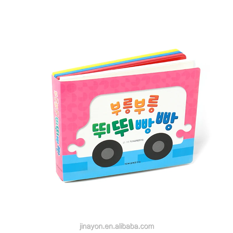 Custom Manufacturer Pre Educational EVA Board Child Cars 3D Book Customize Printing Children Book