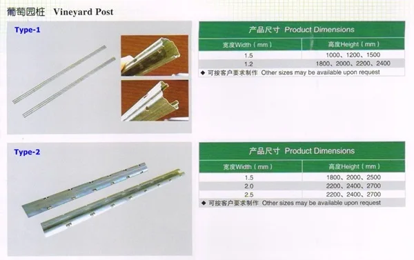 Italian type steel vineyard pole