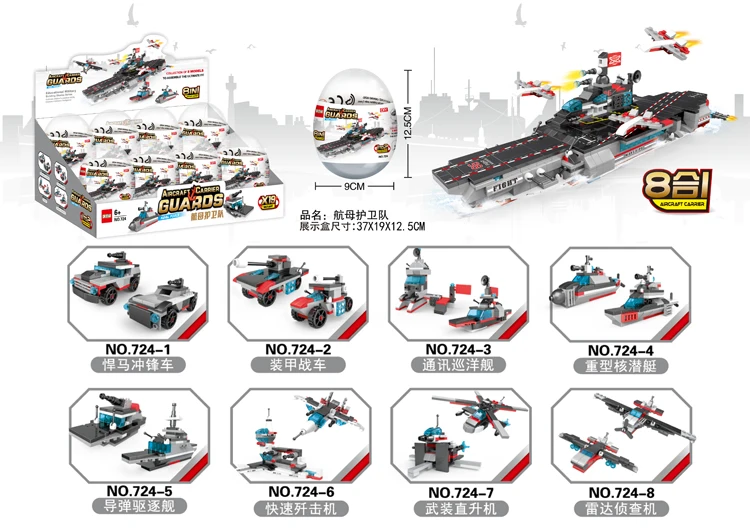 Building Block Capsule Toys Assorted Learning Building Riot Police&Helicopter Educational Assembling Construction Toys For Kids