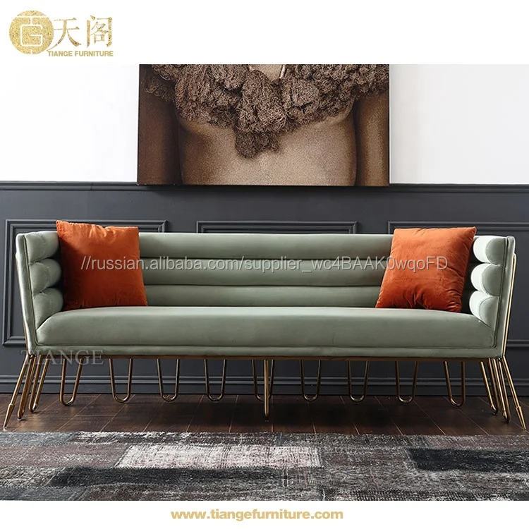 Современная мебель античное Латунное металлическое проволочного каркаса гостиной диван-кровать