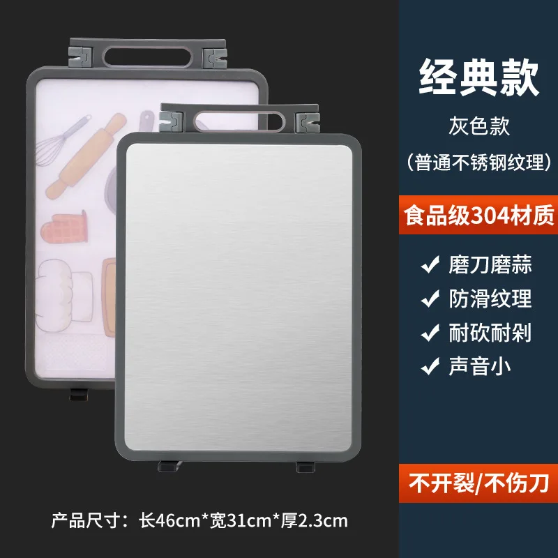 304 stainless steel antibacterial chopping board grinding stone cutting board household kitchen plastic tablet wholesale