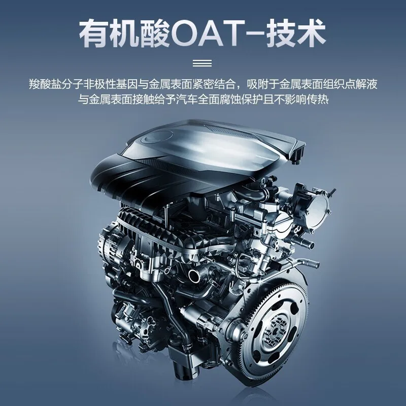 Biaobang Auto Car Cooling System Engine Radiator Antifreezes longlife organic -25C for 4KG antifreeze coolant
