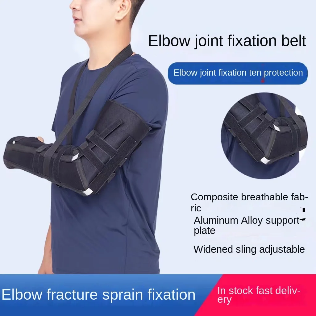 Medical elbow joint fixed support upper limb arm fracture splint forearm rehabilitation bracket protective gear arm brace