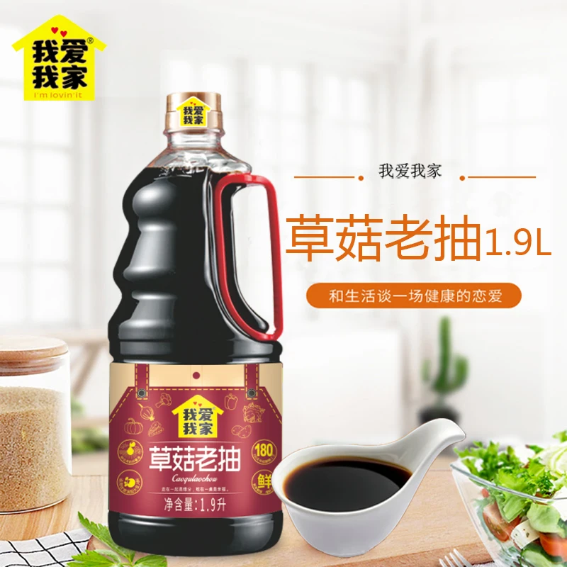 Mushroom Dark Soy Sauce Good Flavor Organic Certificate Wholesale Price Chinese SupplierOrganic