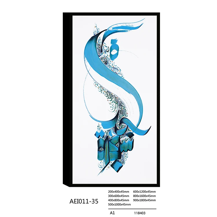 Украшение дома мусульманский настенный Декор постер мусульманская Арабская живопись Картина на холсте Исламская каллиграфия настенное искусство