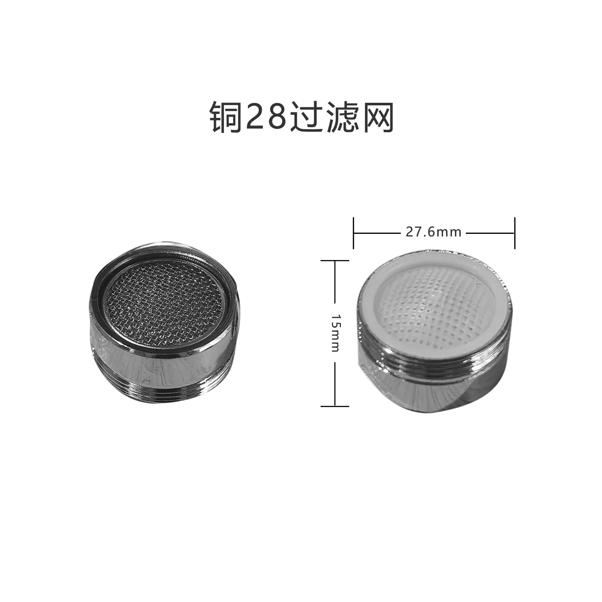 Kitchen Hardware Accessories Faucet Nozzle Bubbler Anti Splash Mesh Filter Nozzle Washing Machine Pointed Mouth Mop Sink Nozzles