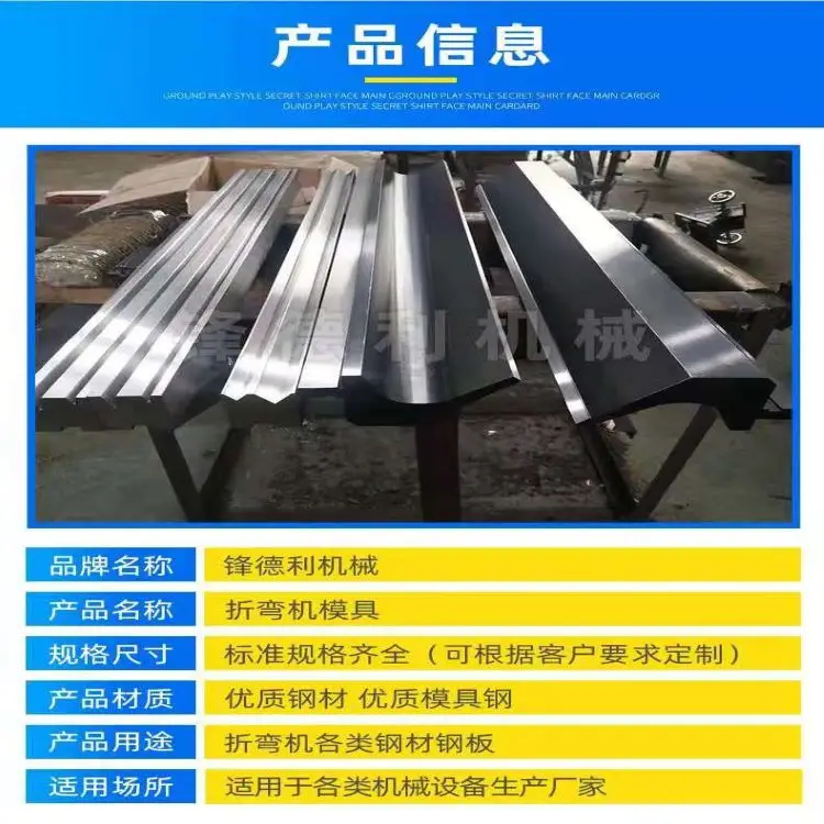 Bending machine mould sharp knife forming Cnc Press bake folding Mold