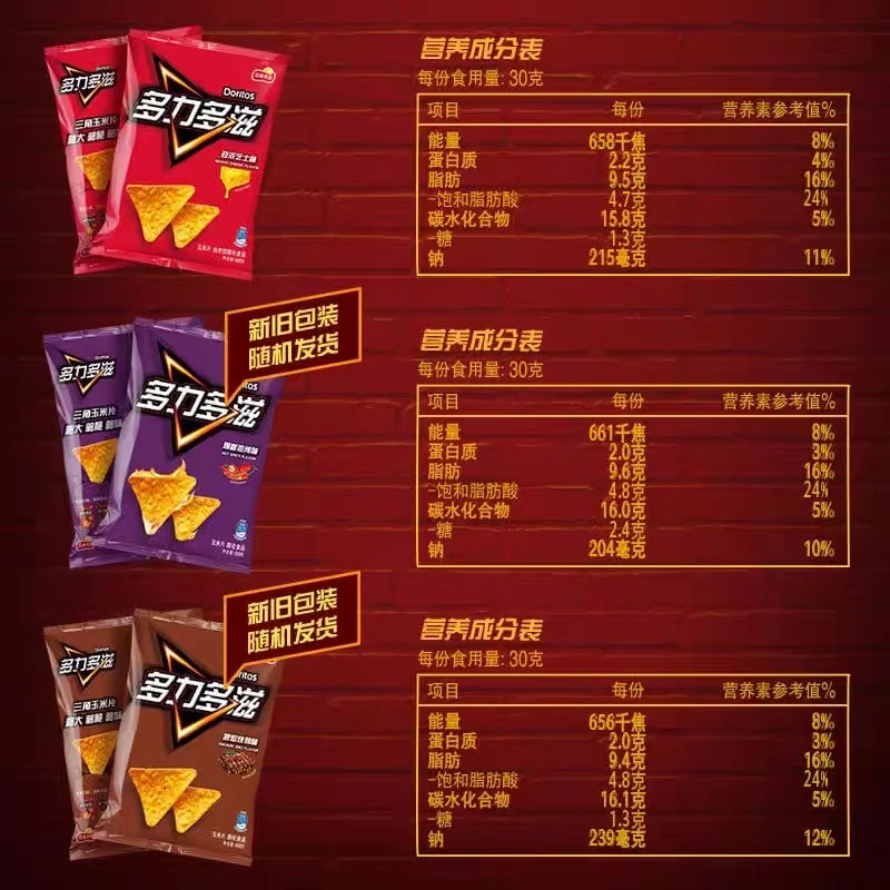 Exotic snack cheese corn flavored potato chips Doritoss chips snacks wholesale