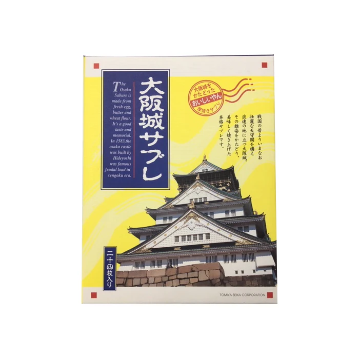 Популярный сувенир из Осаки в форме замка какао тесто запеченные толстые сабли нарезанные немного толще для текстуры с бабочным вкусом