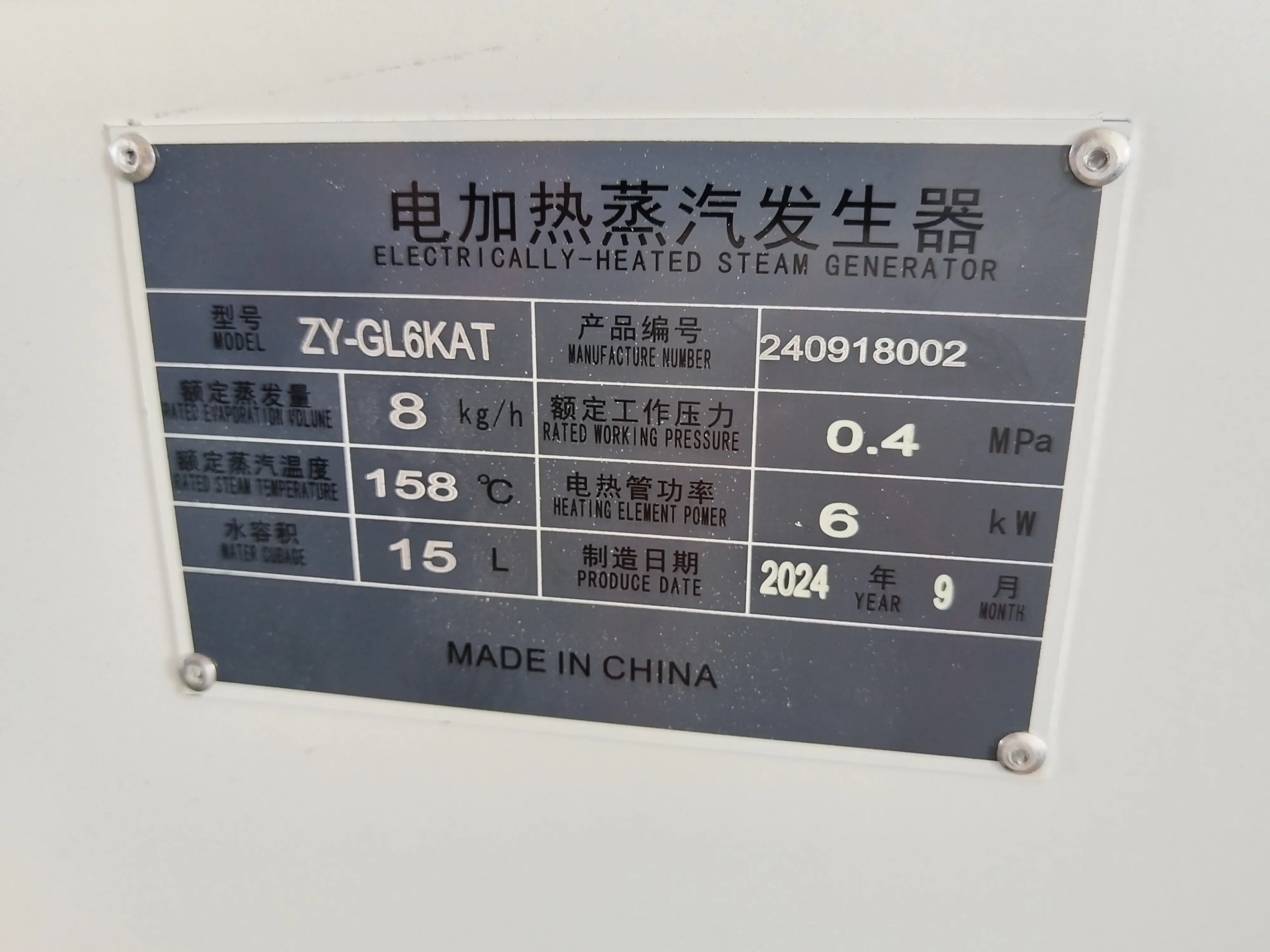 ZY-GL6AT 6KW промышленное прачечное оборудование Электрический парогенератор паровой котел