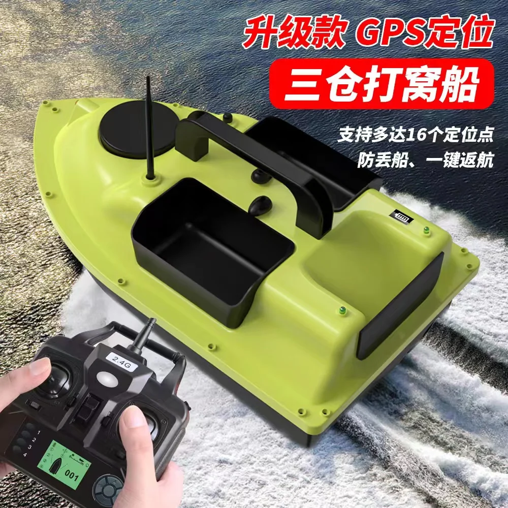 Horizon Electronic Boat ABS Plastic RC 500m Carp Fishing Bait Boats GPS Toy Fish Finder Fishing Bait Boat
