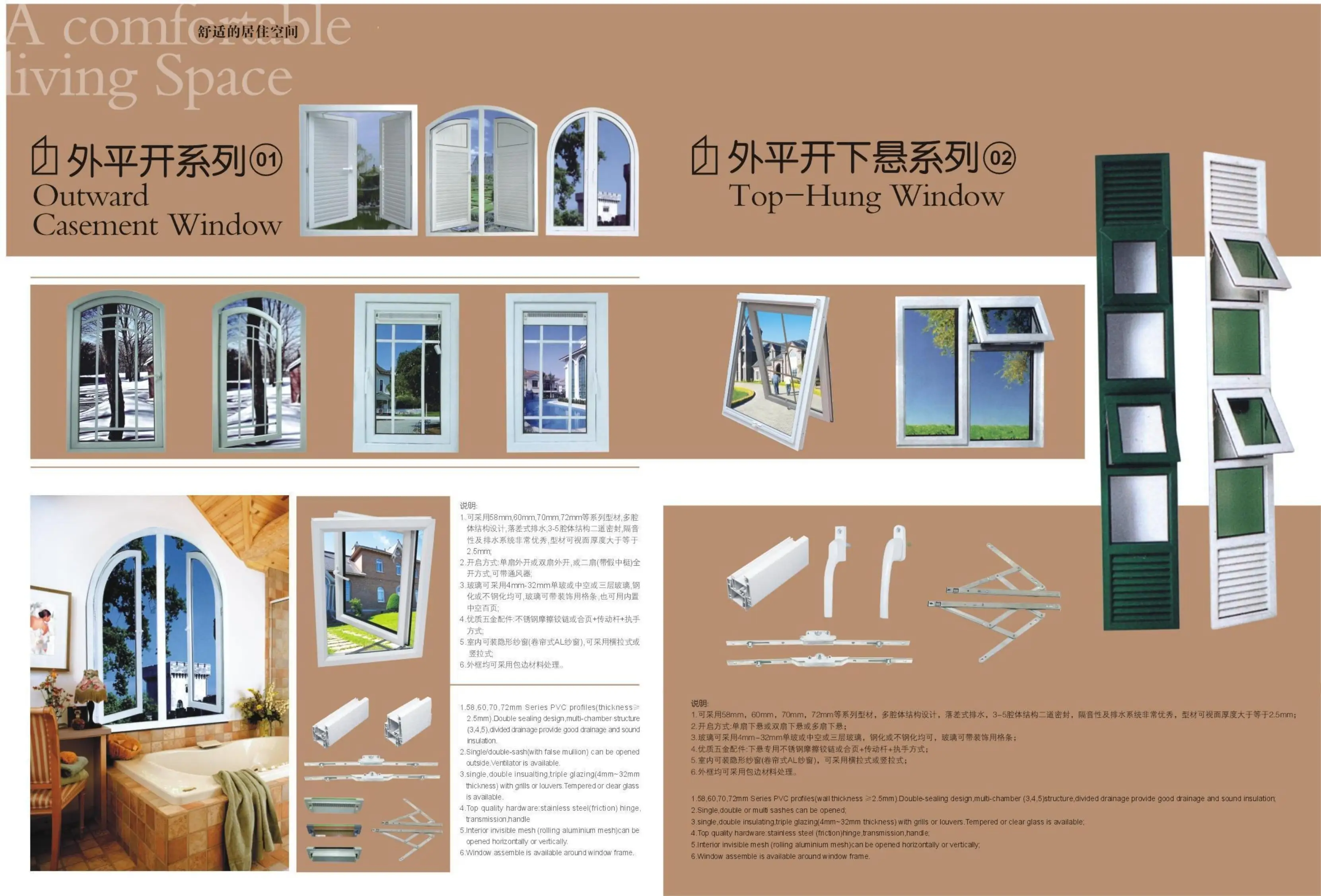 upvc (2)