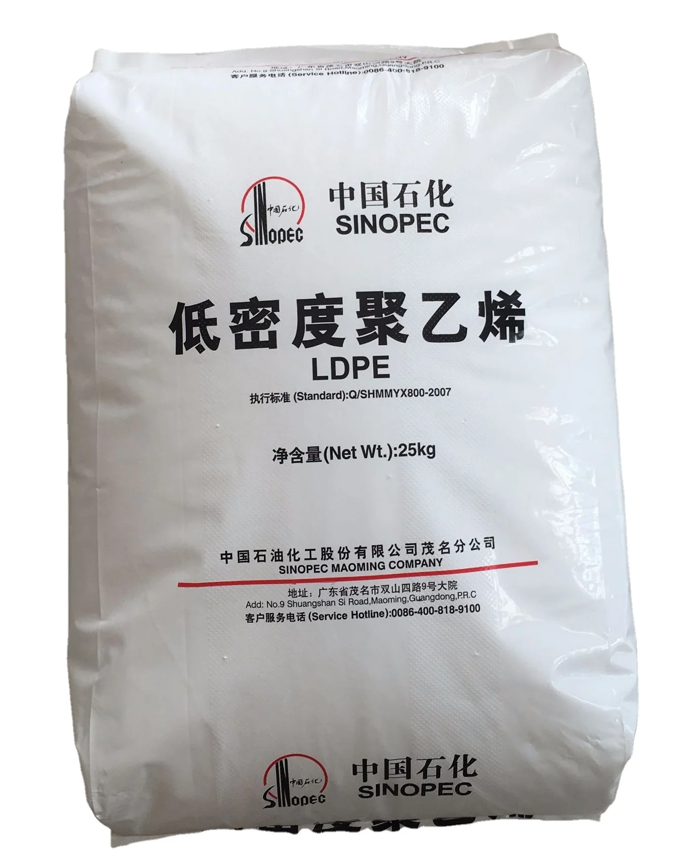 Sinopec LDPE 2426H