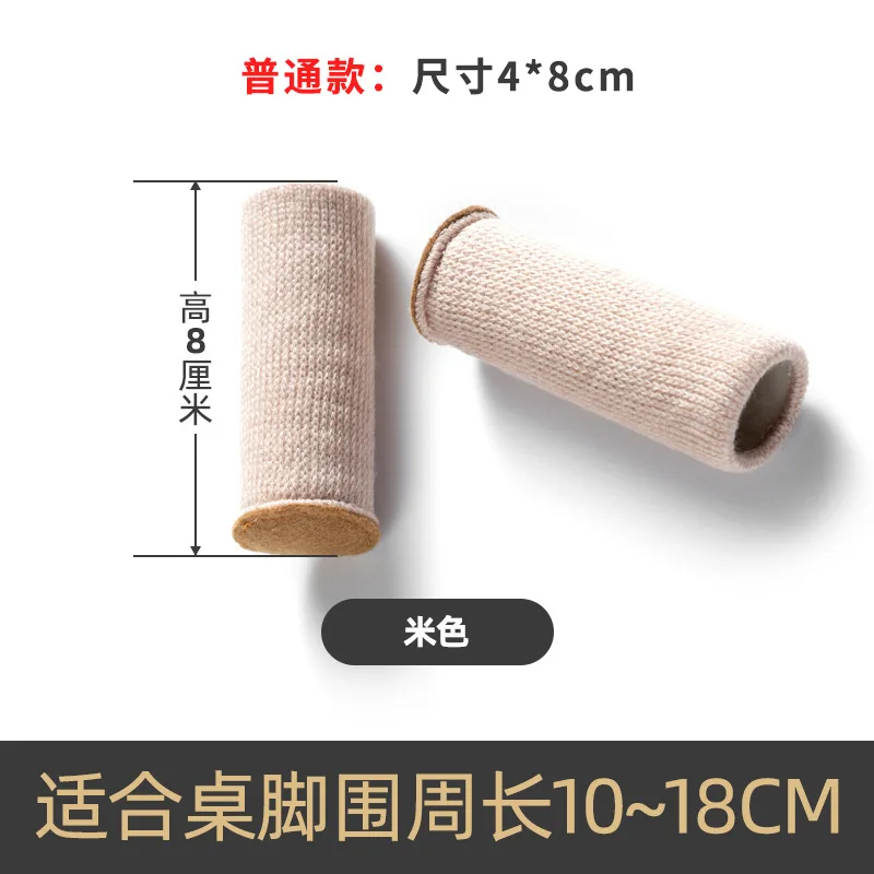 24Pcs /Set Floor Protection Chair Foot Pad Wool Furniture Cover / Table Leg Socks