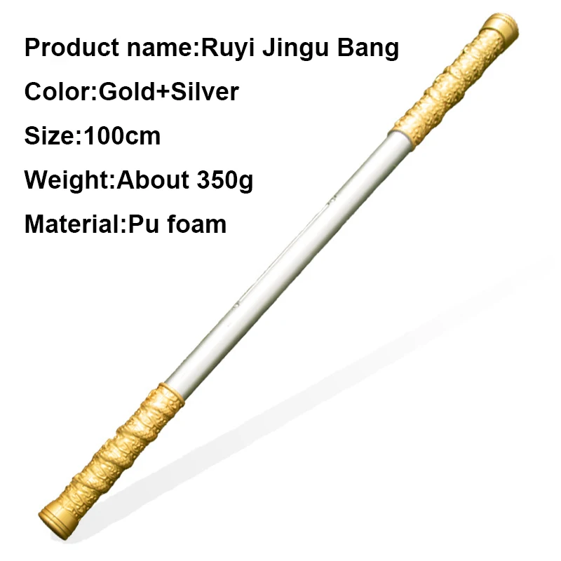 Pu Foam Ruyi Jingu Bang Polyurethane Sword Toy Cool Weapons For Move And Game Cosplay Props Safe Material PU Sword Toy For Kids