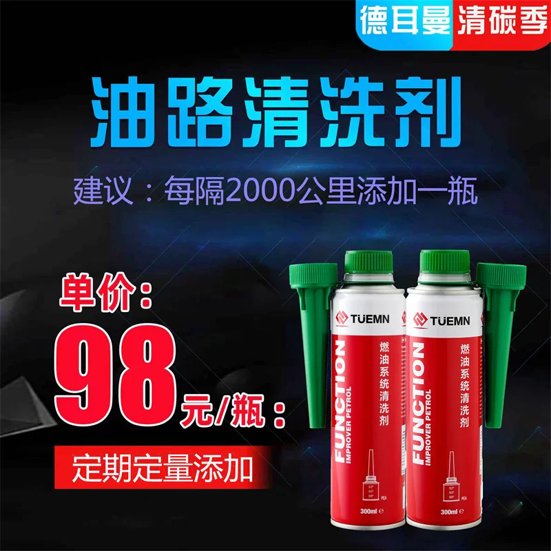 TUEMN Car Catalytic Converter Cleaner Boost Up Catalytic Converter Cleaner Catalyst Cleaner