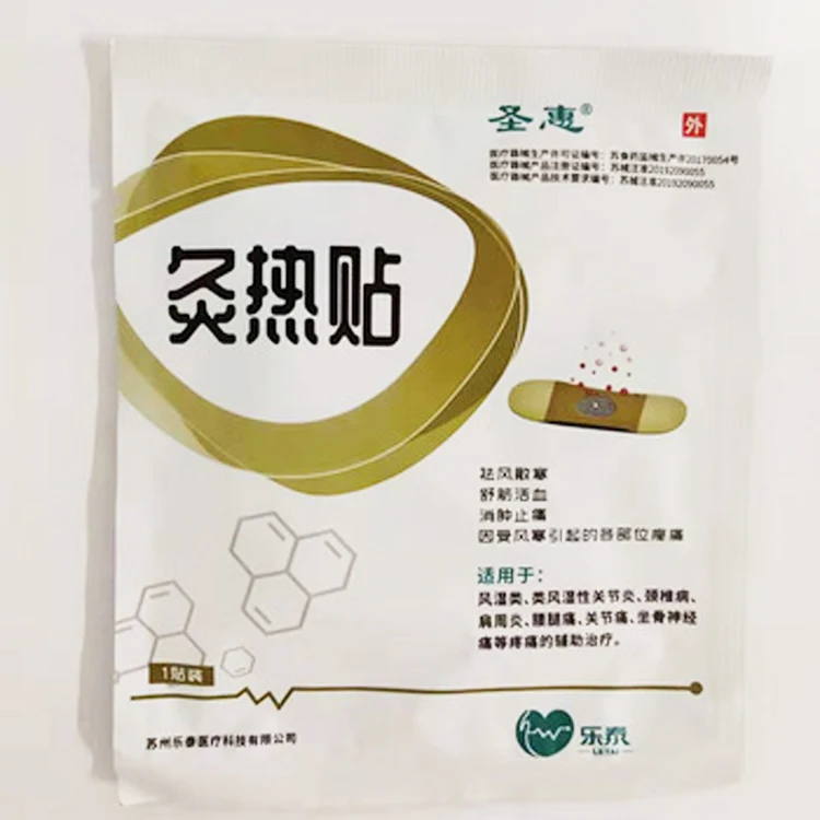 
Medical supplies gypsum analgesic patch hot compress patch rheumatism knee arthritis 