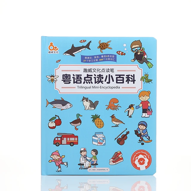 
Cantonese electronic Sound Board Pronunciation Voice Speaking Learning English reading pen children talking book 