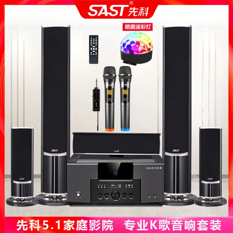5,1 звуковая система домашнего кинотеатра динамик KTV сабвуфер проекционная звуковая система для гостиной