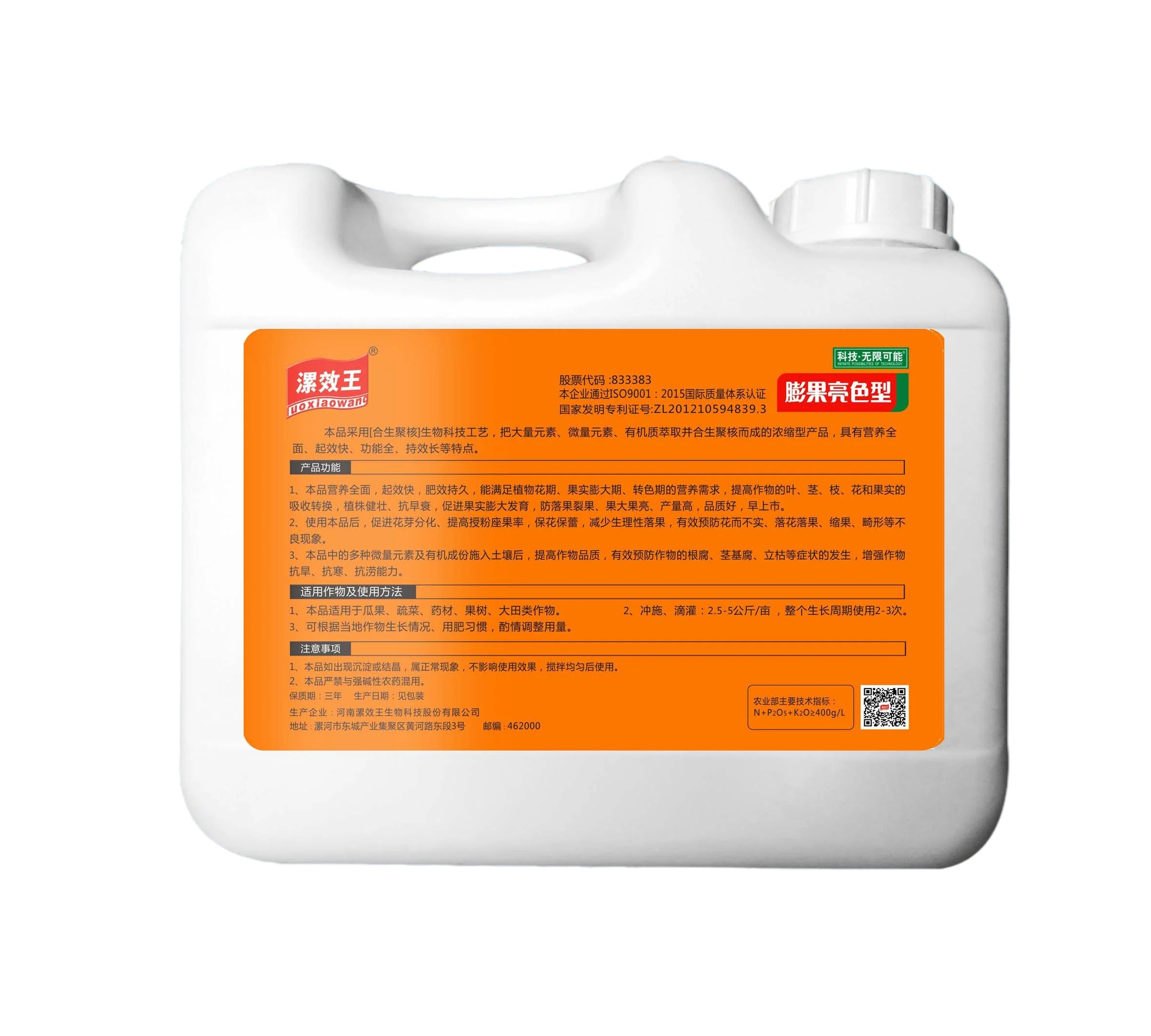 Agricultural foliar spray liquid nitrogen fertilizer