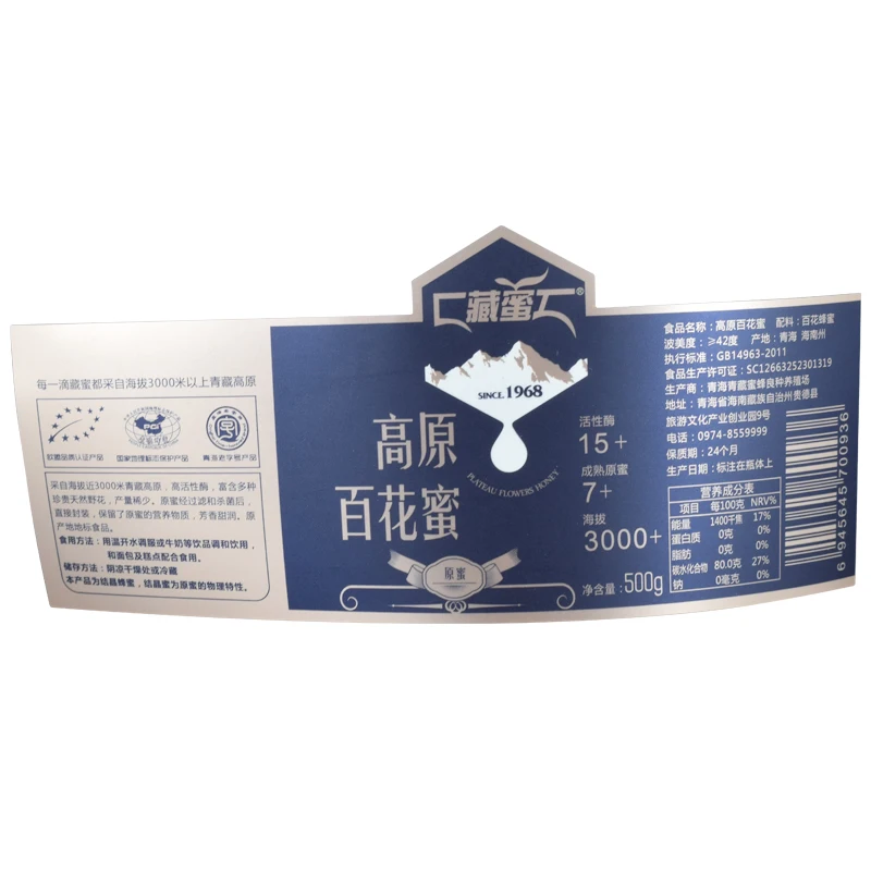 Factory directly sale high quality adhesive stickers custom label food label