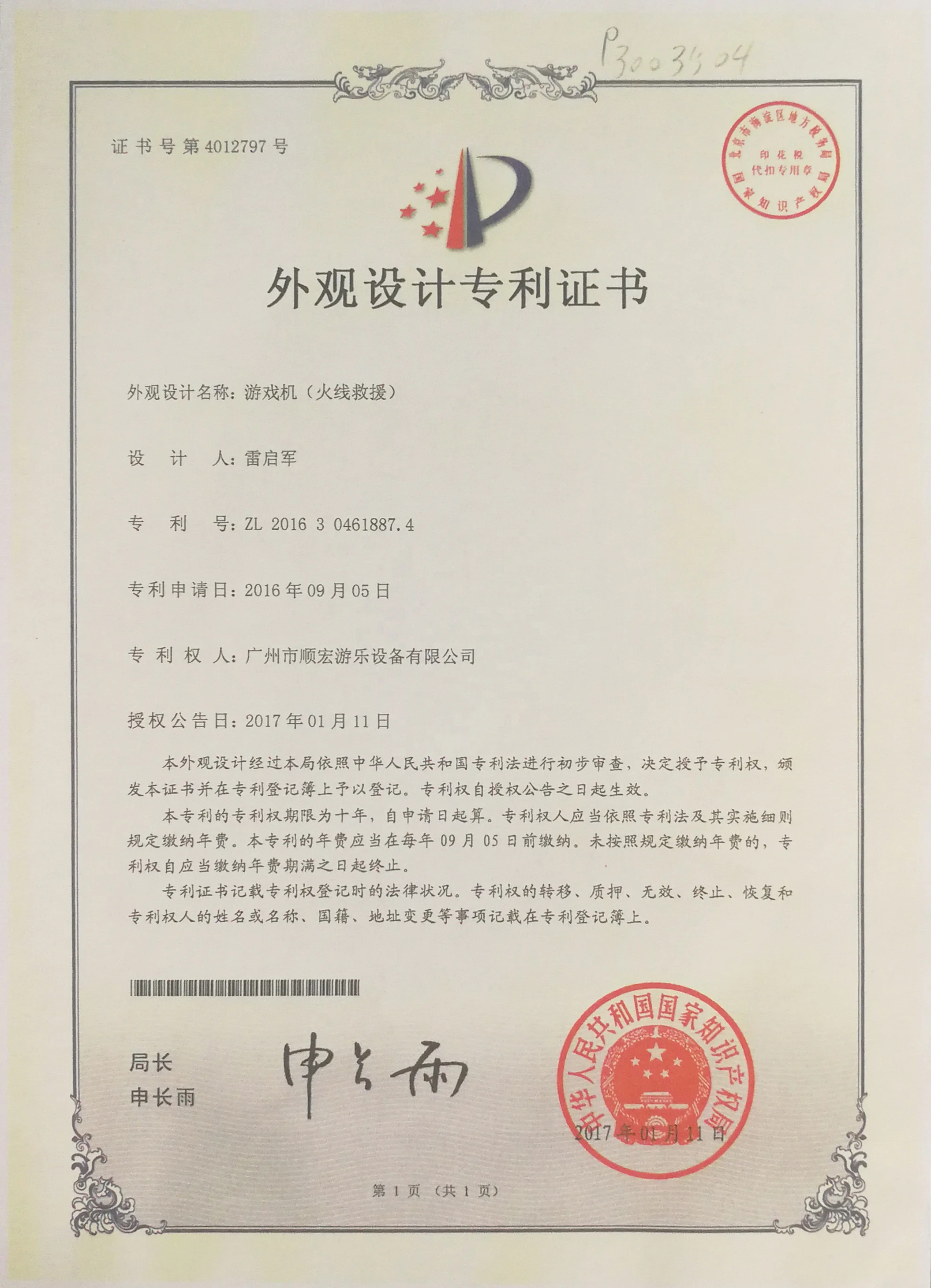 Indoor Electric Equipment Amusement Park Theme Park Swing Rides Rides For Sale