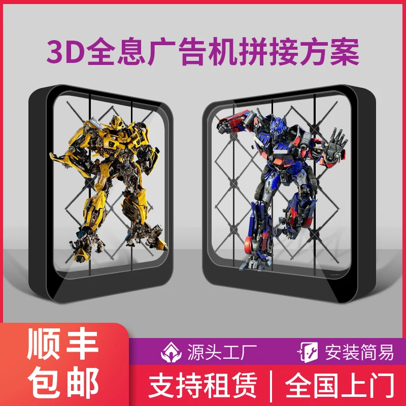 Great show 9 Pieces 3D hologram fan HD animation holographic fan 3d hologram wall 3d holographic display 65cm splicing