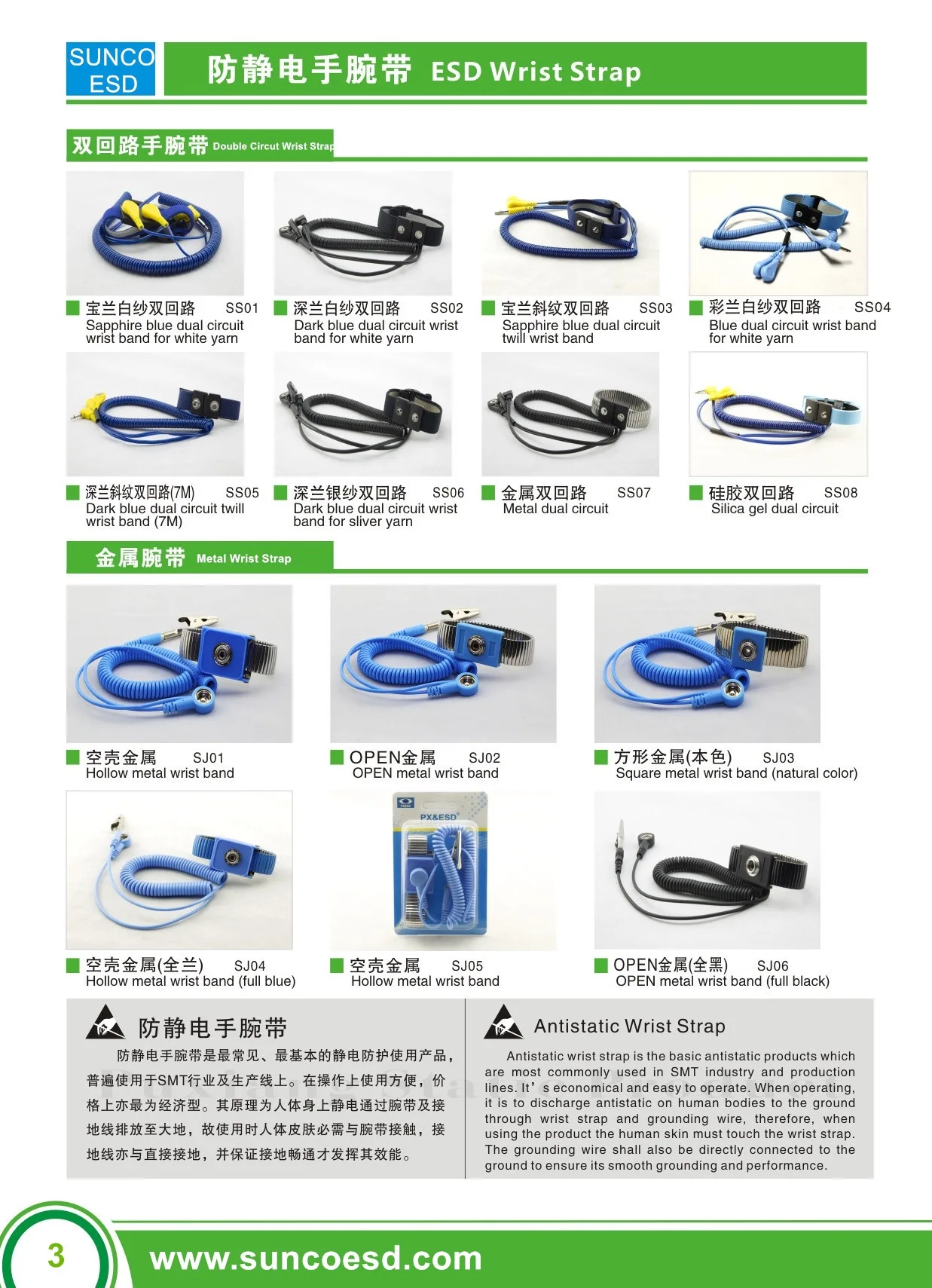 ESD Wrist Strap-2.jpg