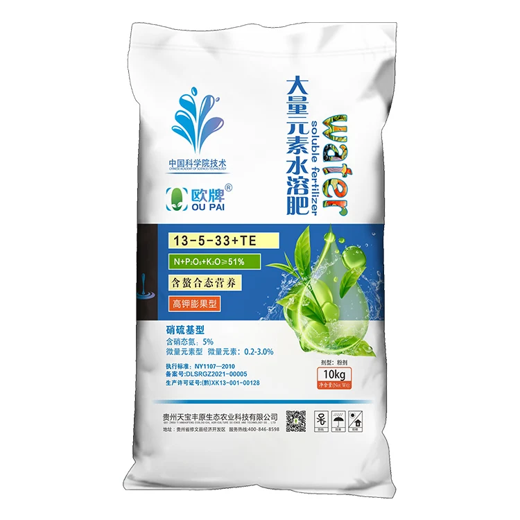Chemicals Fertilizer npk 13-5-33 water soluble fertilizer high quality low price for agriculture flower