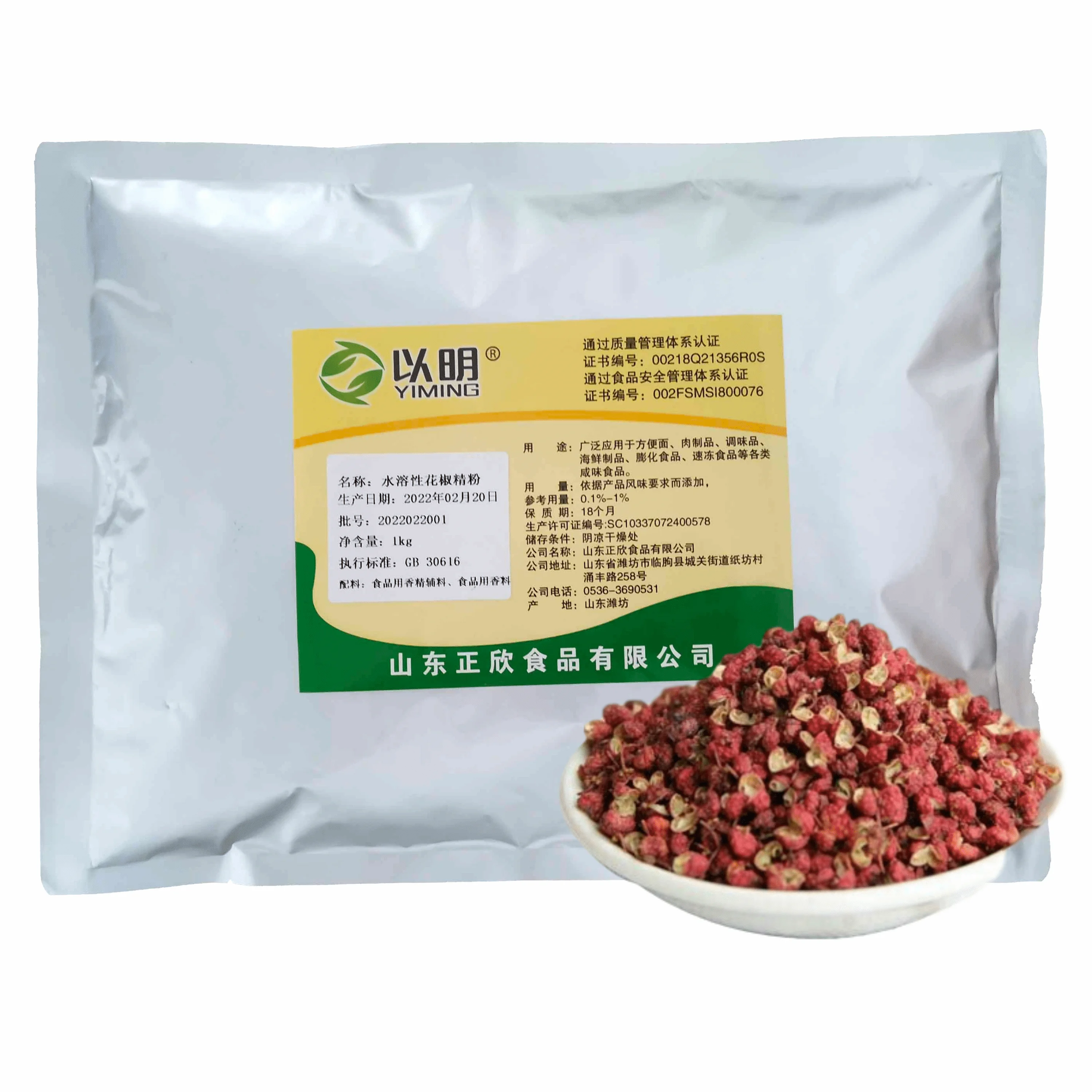 Sichuan Food Grade Pepper Seedless / Chinese Prickly Ash / Zanthoxylum / Sichuan Pepper Powder