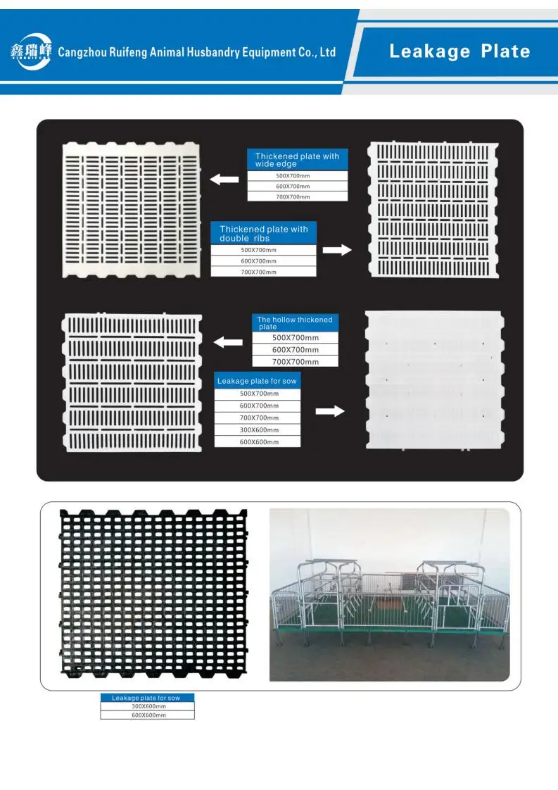 wholesale durable animals dung leakage plate for chicken  duck goose pig cow  sheep farm equipment