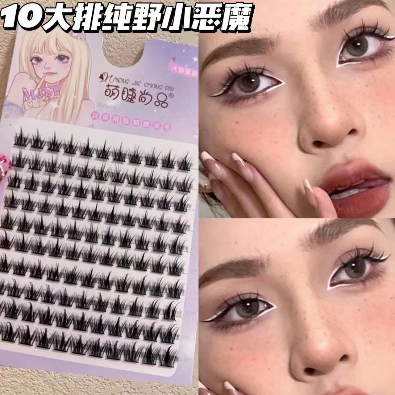 Wheat eyelashes 10 rows of large capacity spire false eyelashes natural thick photographic comic eyelashes