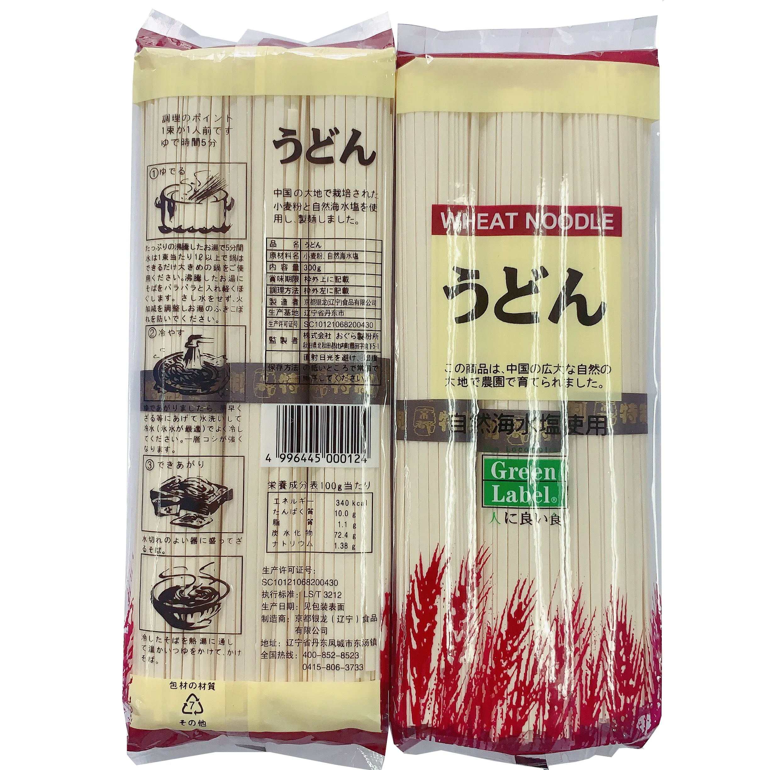 Овощная Лапша для овощей Yaki udon (сахарная лапша)