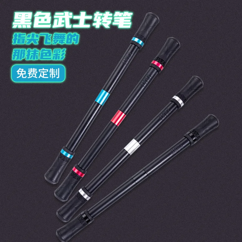 1PC Spinning Pen Creative Random Rotating Gaming Gel Pens 2023 New Student Gift Toy Release Pressure Comfortable Penspinning Pen